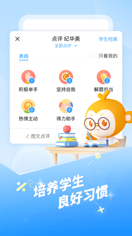班级优化大师免费下载 V3.0.65.2截图1