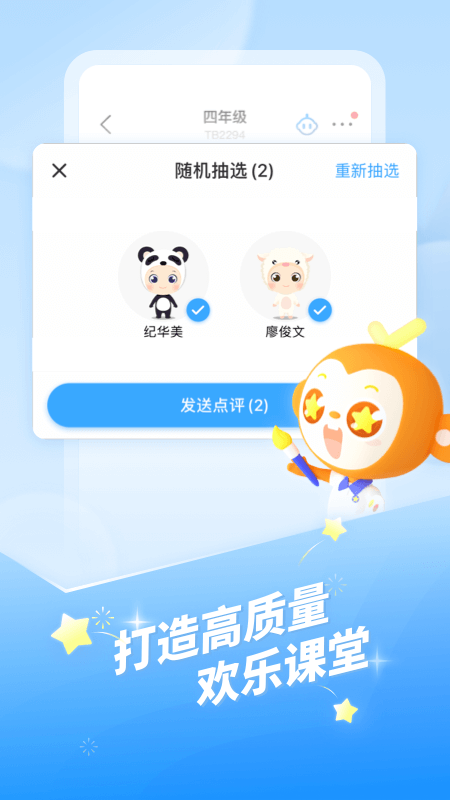班级优化大师免费下载 V3.0.65.2截图2