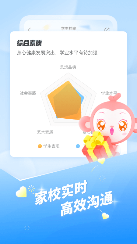 班级优化大师免费下载 V3.0.65.2截图3