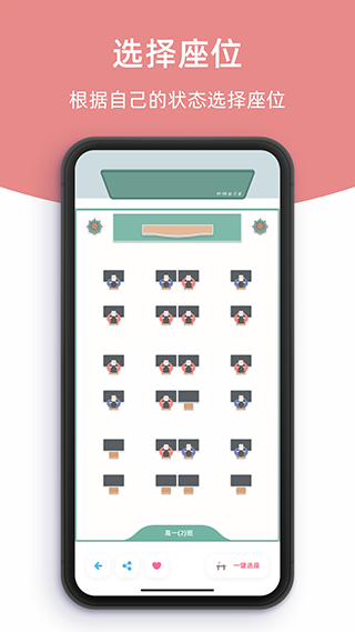 柠檬自习室 V2.5.1截图3