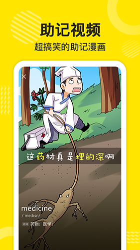 傻瓜英语 V2.4.0727截图3