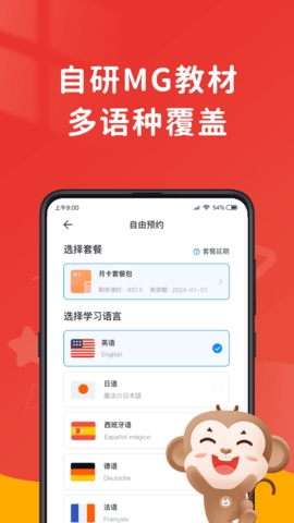 说客英语 V11.2.1截图1