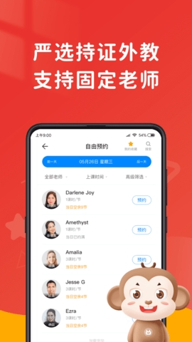 说客英语 V11.2.1截图2