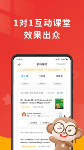 说客英语 V11.2.1截图3