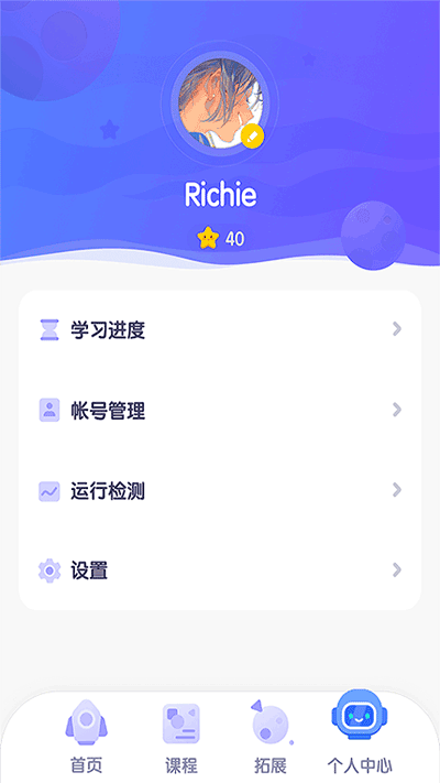 探月校园版app V2.3.6截图4