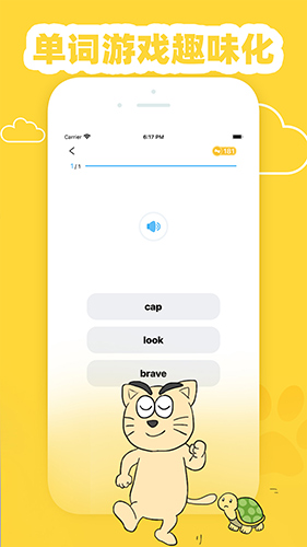 适趣英语app V2.6.2截图2