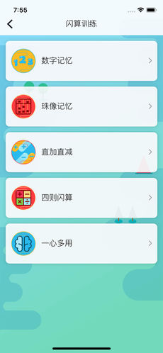神墨学堂 V1.3.8截图1