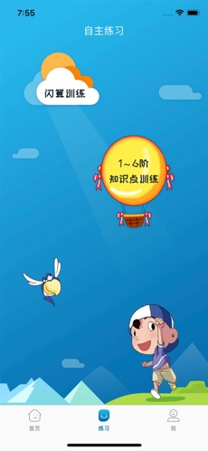 神墨学堂 V1.3.8截图2