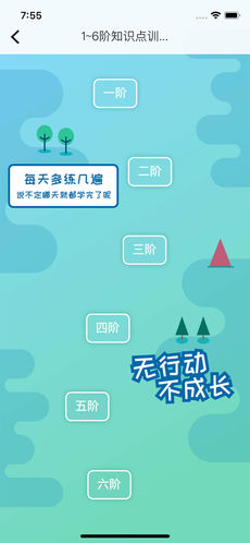 神墨学堂 V1.3.8截图3