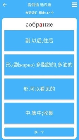 沙拉俄语 V4.7.11截图1