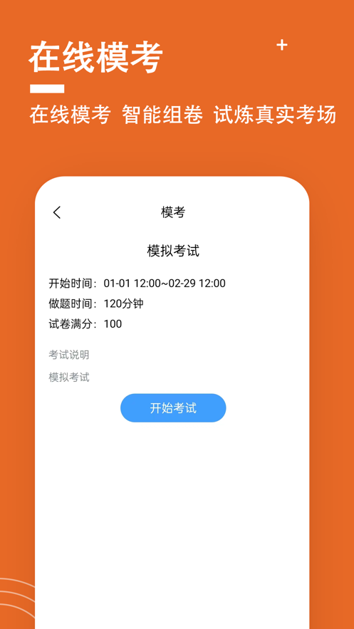 三支一扶题小宝 V1.0.1截图2