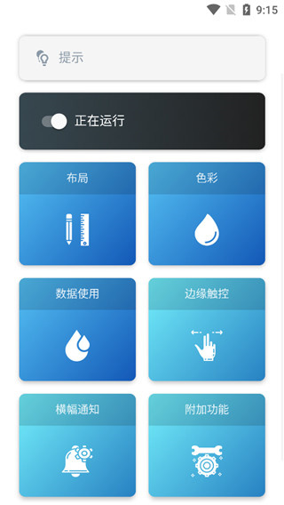 Power Shade V18.5.4截图2