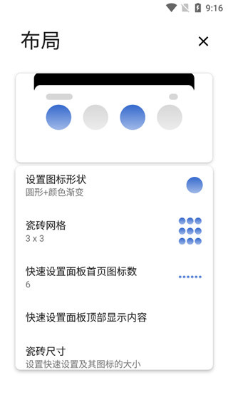 Power Shade V18.5.4截图3