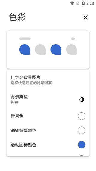 Power Shade V18.5.4截图4