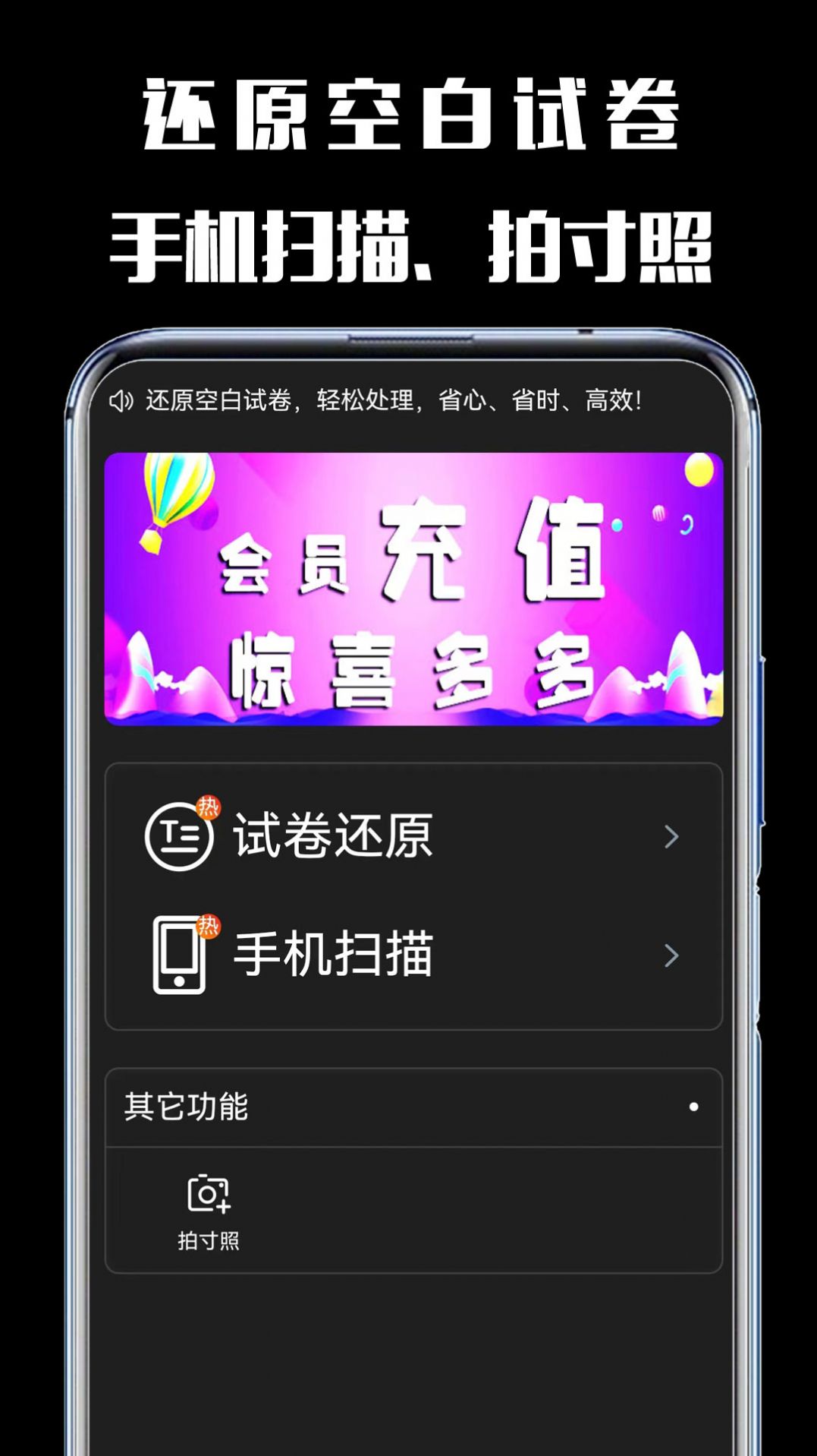 嘿试卷 V1.0.0截图1