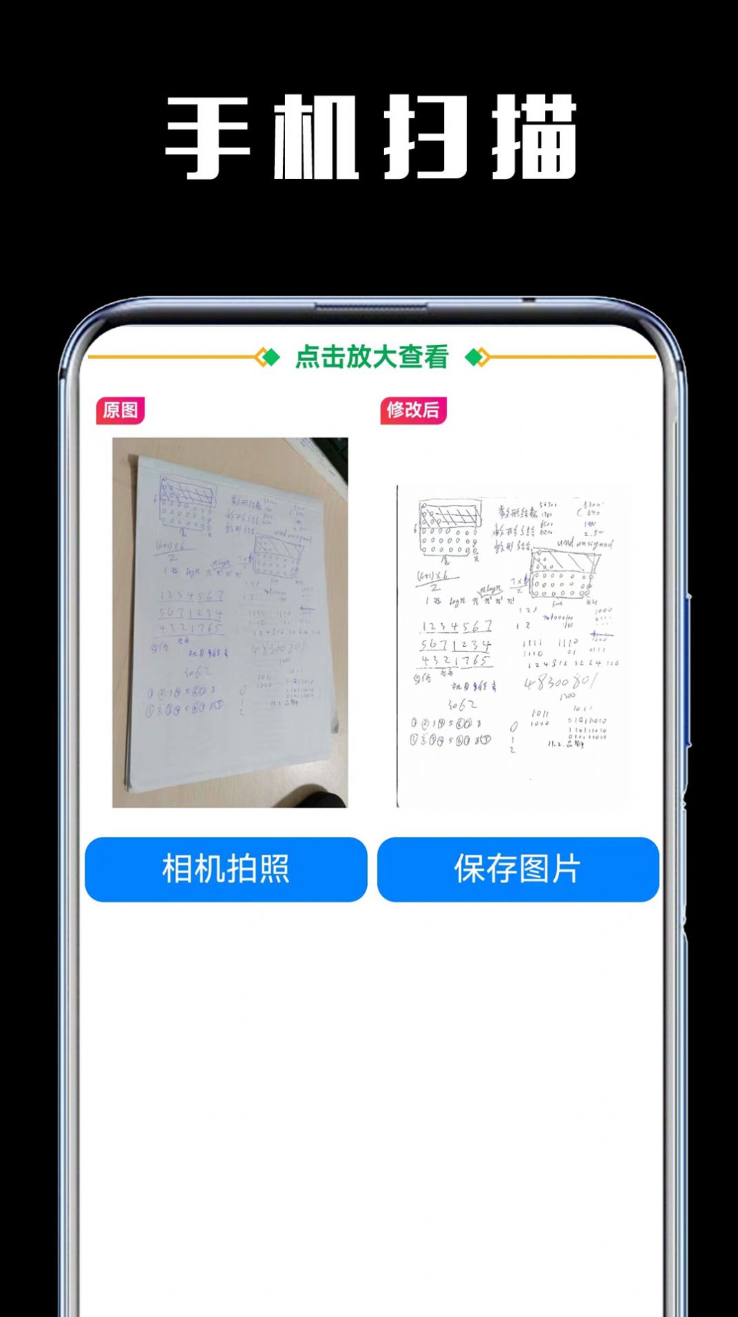 嘿试卷 V1.0.0截图3
