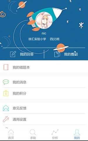 专课专练学生端 V119.0.27截图3
