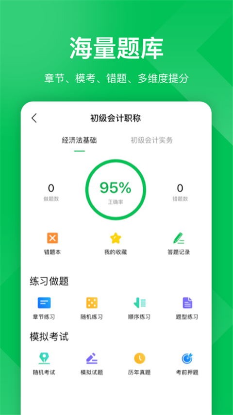柠檬云课堂app V5.3.0截图2