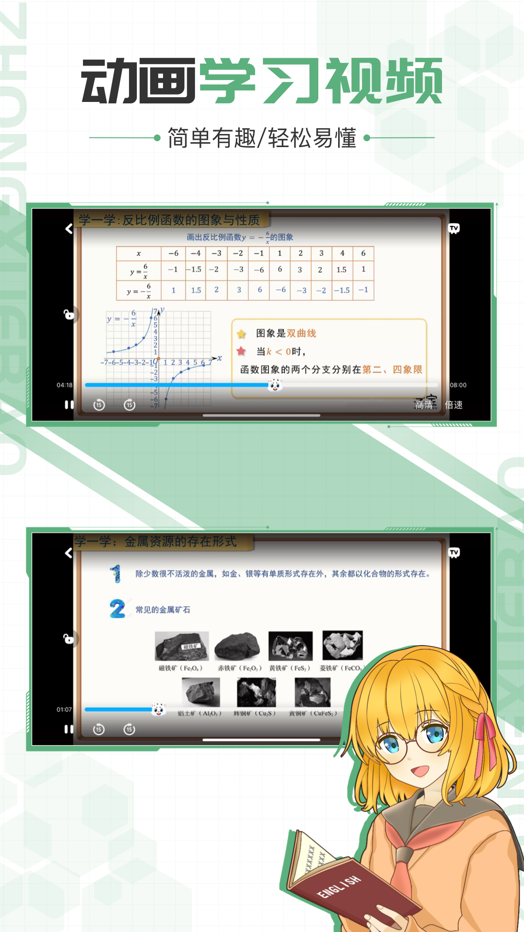 中学宝 V1.0.0截图3