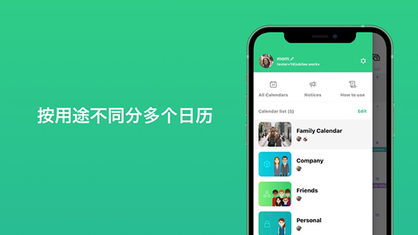TimeTree最新版本 V10.1.0截图2