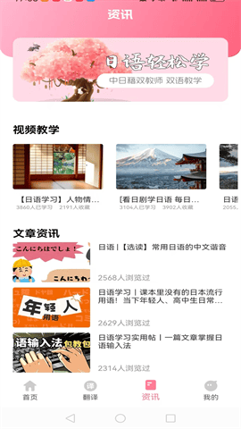 日语单词随身记 V1.0.0截图2