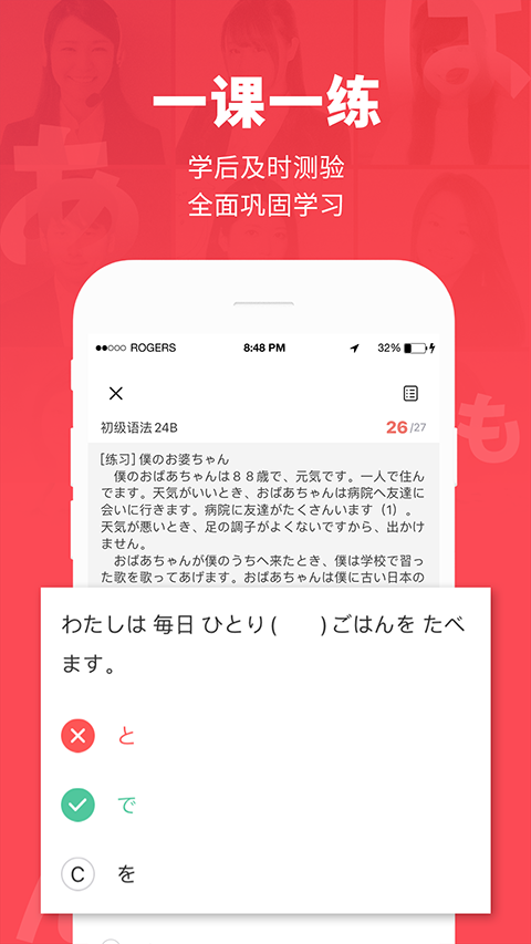 日本村日语官网版 V3.9.3截图4