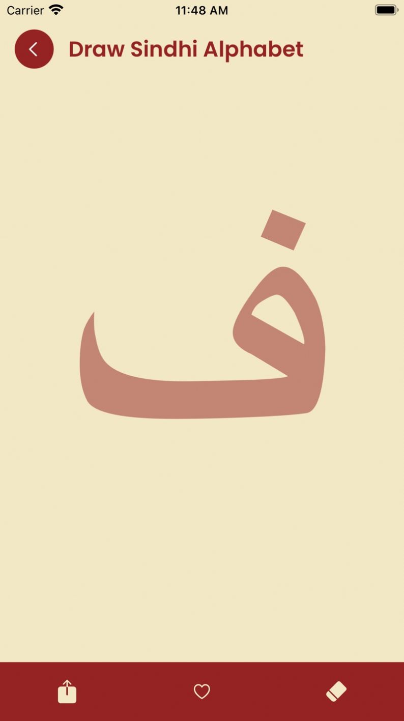 学习信德字母app V1.0.1截图1