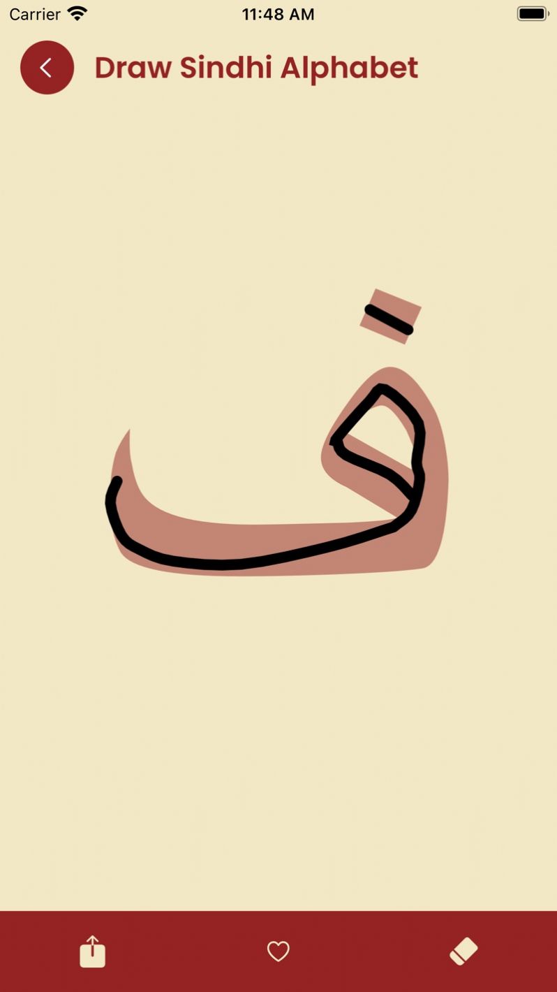 学习信德字母app V1.0.1截图2