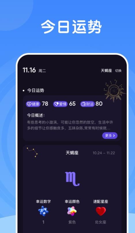 测测心理师 V9.60.2截图3