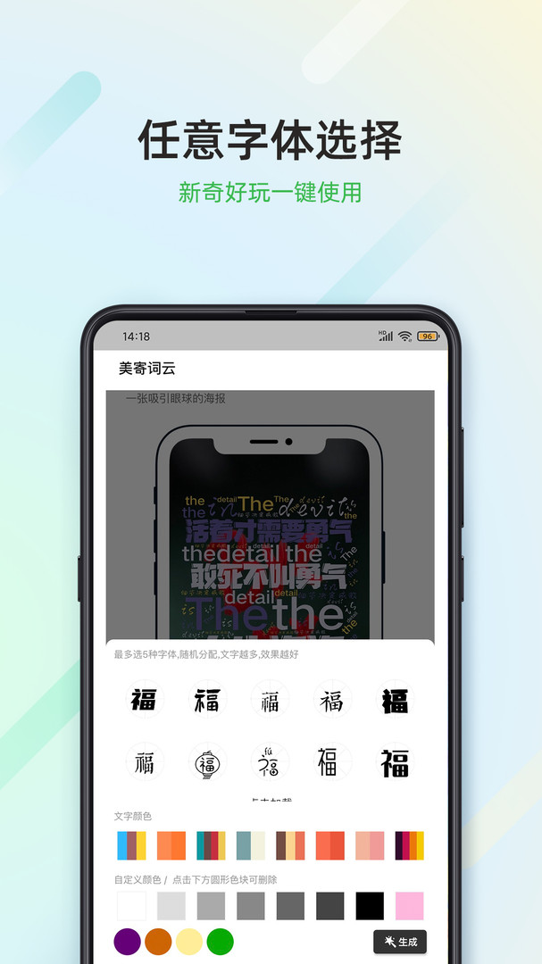 美寄词云官网 V1.0.6截图2