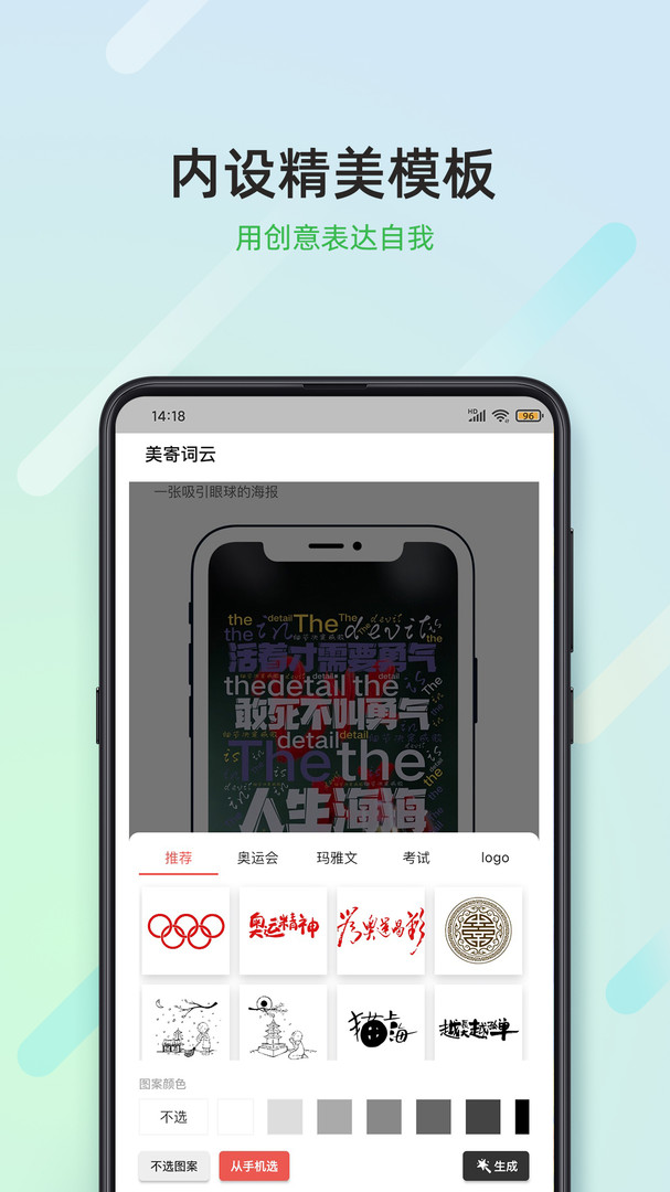 美寄词云官网 V1.0.6截图3