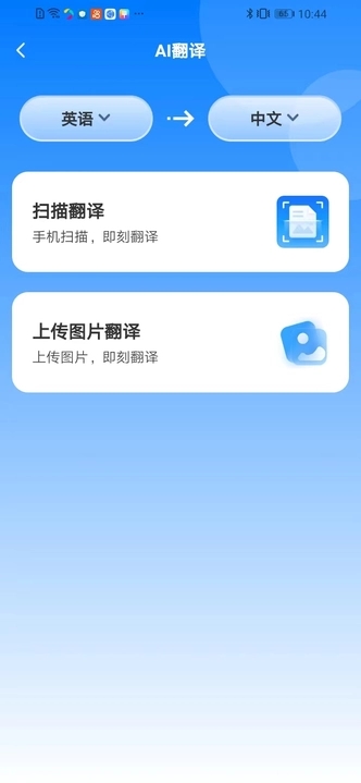 多语游外语学习 V1.0截图4