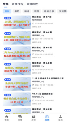 编程导航官网版 V1.0.1-xiaomi截图2