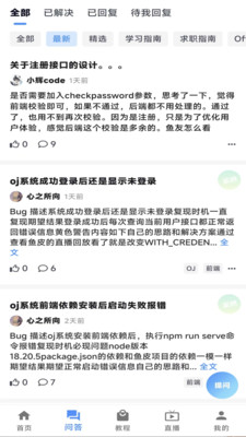 编程导航官网版 V1.0.1-xiaomi截图3