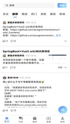 编程导航官网版 V1.0.1-xiaomi截图4