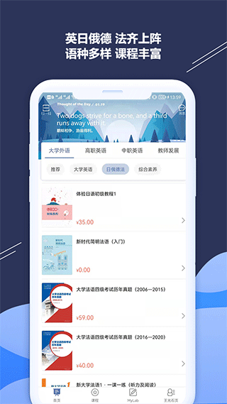 ismart学生端 V2.6.3截图3