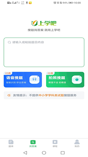 自考真题库 V5.0.2截图3
