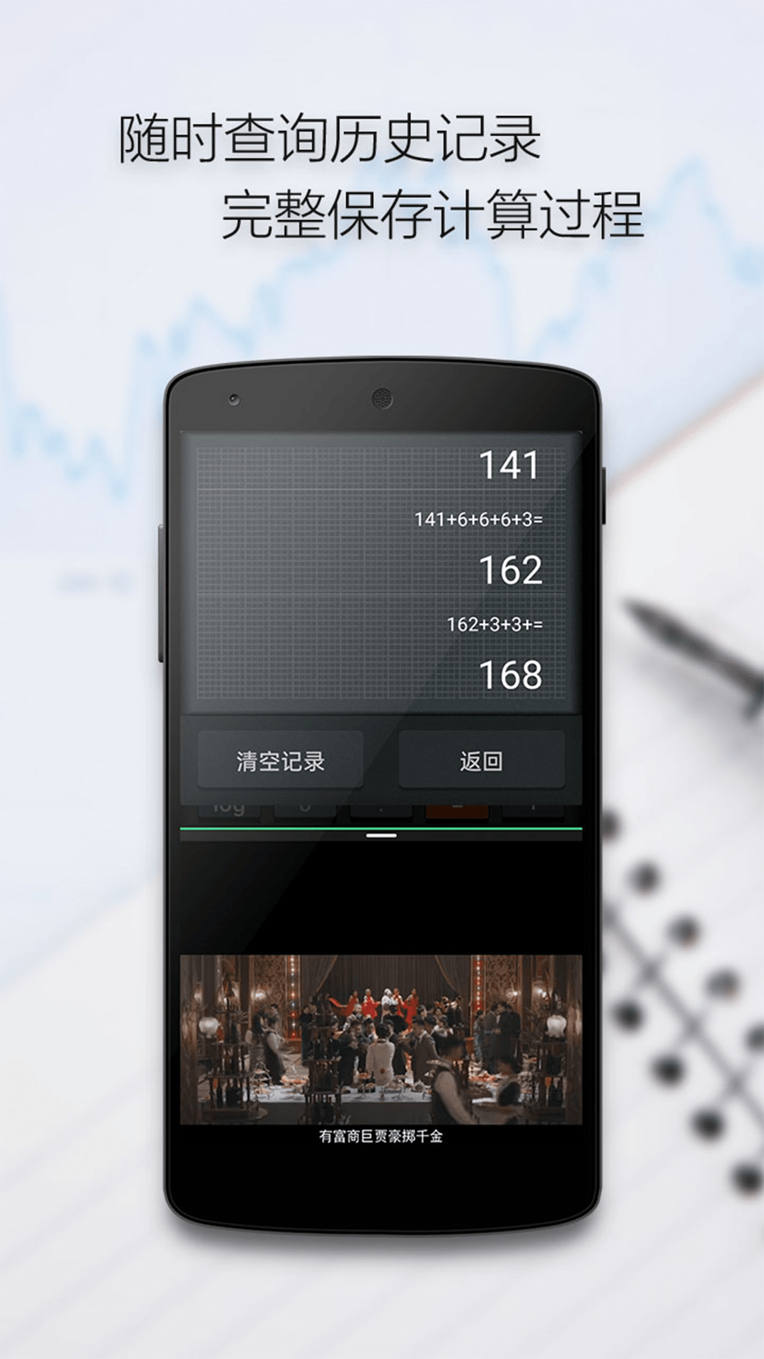 多多计算器免费版 V3.5.6截图1
