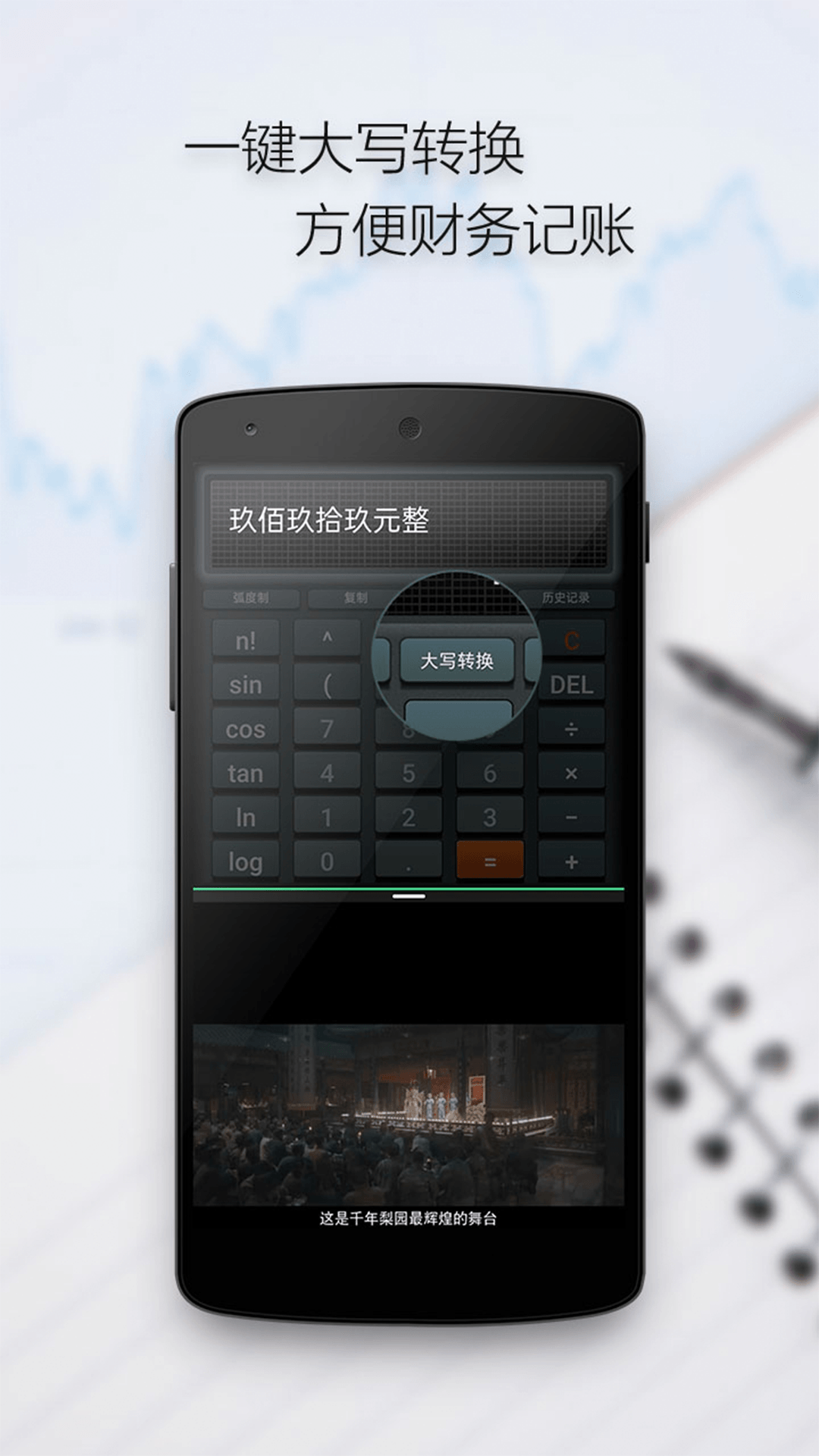 多多计算器免费版 V3.5.6截图2
