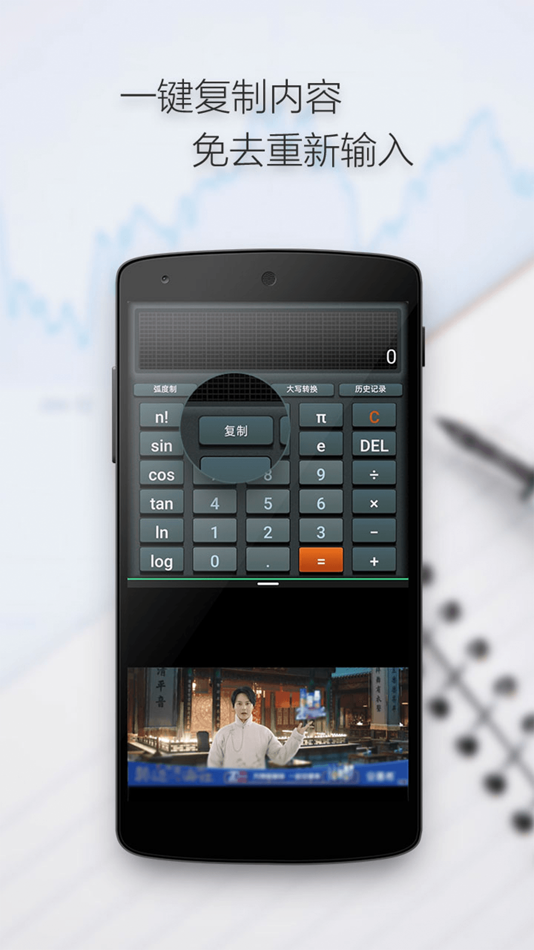 多多计算器免费版 V3.5.6截图3