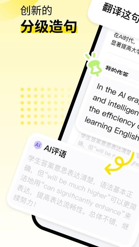 英语嘎嘎说 V1.0.0截图4