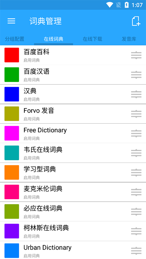 深蓝词典免费版 V8.0.1截图2
