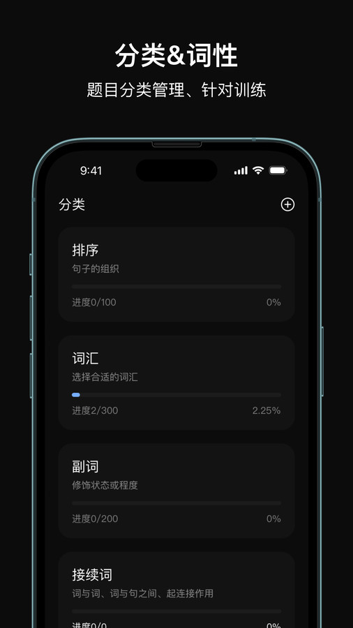 芝习日语 V1.0截图1