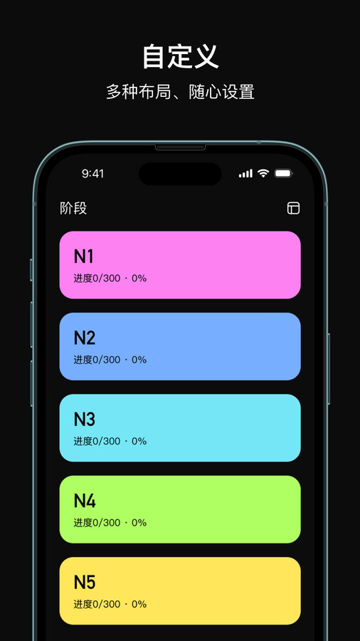 芝习日语 V1.0截图2