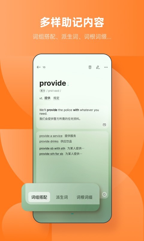 不背单词app官方 V5.9.5截图1