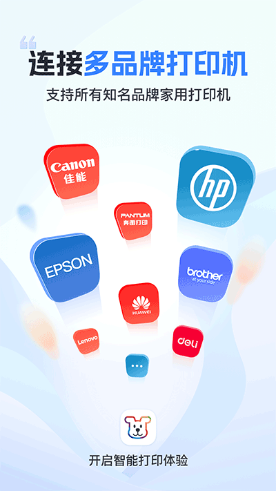 小白学习打印官网版 V4.5.1截图3