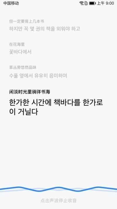 全能翻译通 V1.0.1截图3