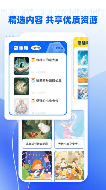 umooc课程伴侣 V2.1.7截图1