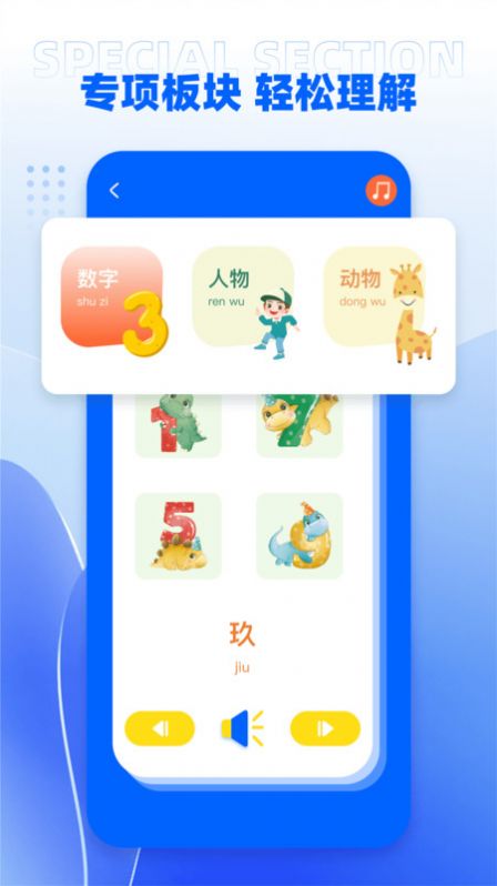 umooc课程伴侣 V2.1.7截图2
