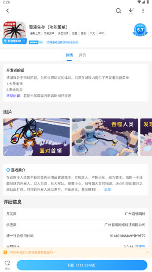 光环助手 V5.33.2截图3